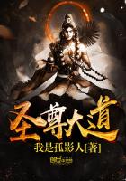 聖尊大道