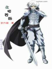 永恒蒼始
