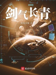劍氣長青 劍氣長青