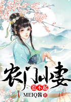 農門小妻惹不起