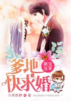萌寶當家：爹地快求婚