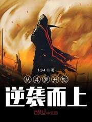 從鬥羅開始順流而下