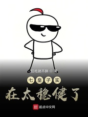 七皇子實在太穩健了