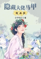 隱藏大佬馬甲有點多