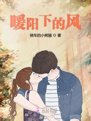 暖陽下的風 暖陽下的風