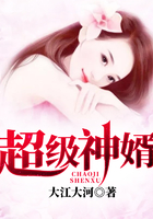超級神婿