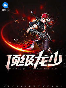 都市超級神豪執劍笑浮生