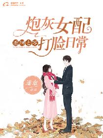 重回七零：炮灰女配打臉日常封麵
