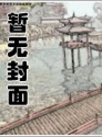 太太，我果然還是更喜歡你啊