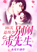 101次追緝令：別鬧，陸先生