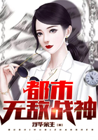 都市無敵戰神