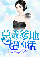 總裁爹地超凶猛