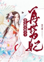 再世為妃：重生嫡女傾天下