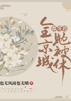 全京城都等著她被休