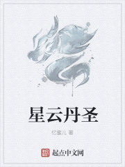 星雲丹聖