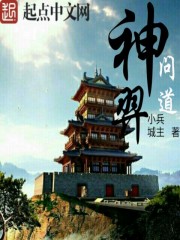 神羿問道