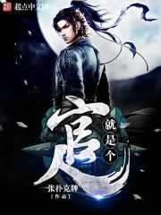 武煉官途