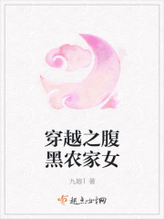 穿越之腹黑農家女