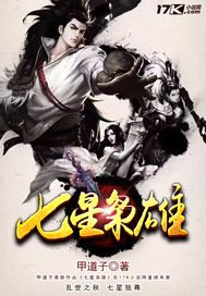 七星梟雄 七星梟雄
