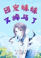 團寵妹妹又掉馬了