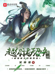 超級諸天召喚係統