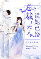 總裁,夫人說她已婚 總裁,夫人說她已婚