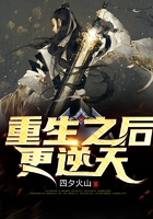 重生之後更逆天