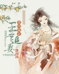 空間農女：王爺追妻路漫漫