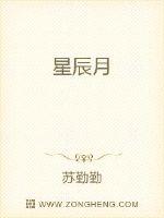 星辰之盡