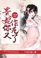 貴妃你又作死了