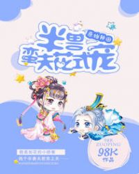 原始種田：半獸蠻夫花式寵