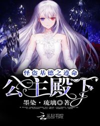 怪盜基德之遵命公主殿下