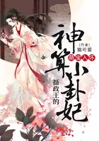 萌寶入懷：攝政王的神算小卦妃