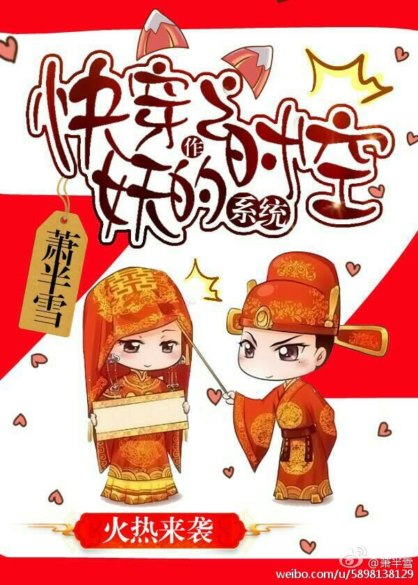 快穿之作妖的時空係統