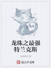 龍珠之最強特蘭克斯