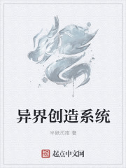 異界創造係統