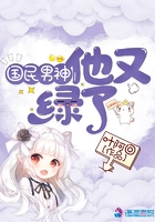 國民男神他又綠了 國民男神他又綠了