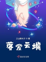落愛雲端