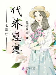 七零年代養崽崽