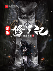 紫荊修羅記