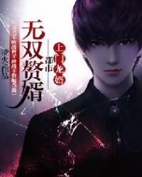 上門龍婿：都市無雙贅婿（又名不敗戰神無敵戰王贅婿當道）