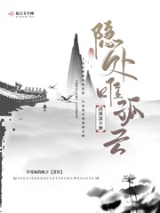 清溪深不測隱處唯孤雲