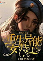 重生異能女特工