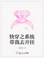 快穿之係統帶我去開掛