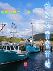 漁夫的奇跡人生