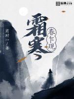 霜寒春乍現