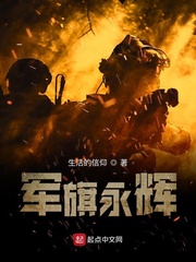 軍旗永輝