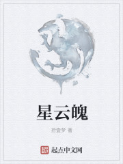 星雲魄