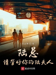 陸總請管好你的陸夫人