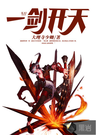 一劍開天